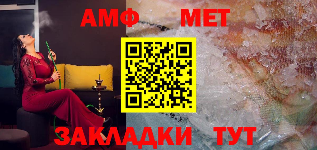 АМФЕТАМИН 97% Самара