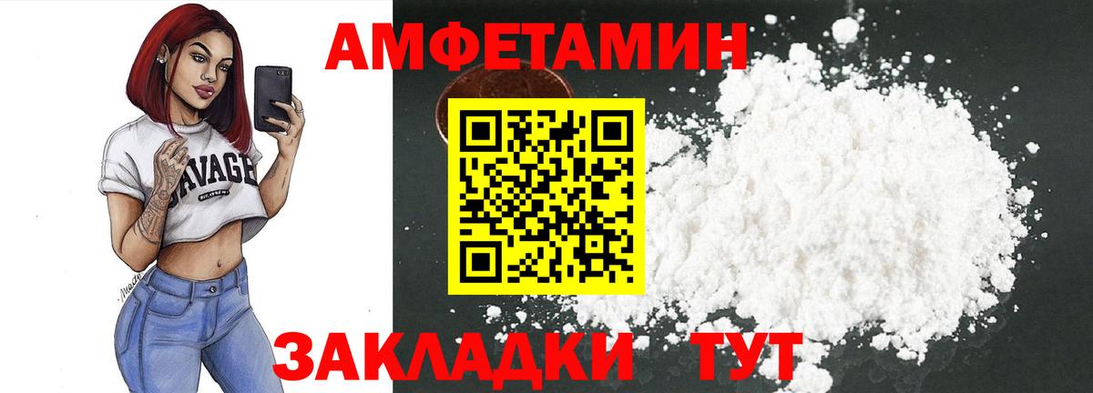 Амфетамин Розовый  Вход с VPN  Амфетамин  мориарти клад  Самара 