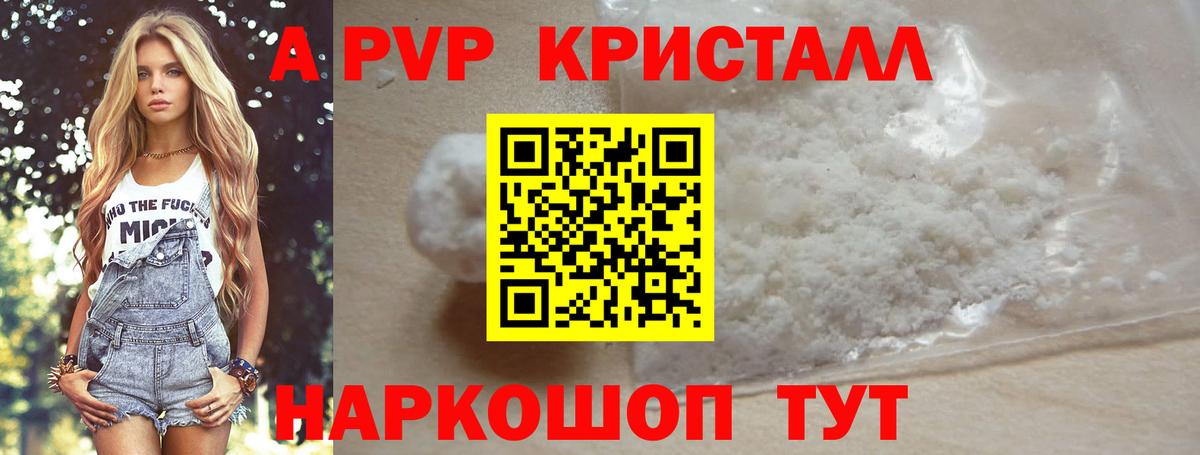 Alfa_PVP мука Самара