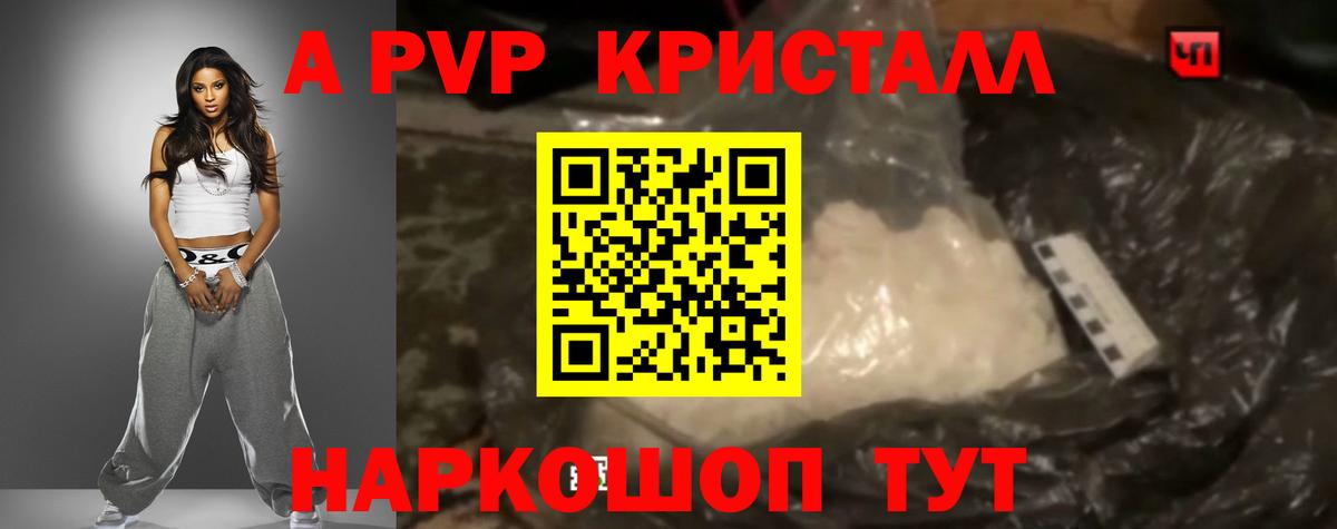 Alpha-PVP Crystall  Вход с VPN  Самара  APVP Соль  Alpha-PVP СК 