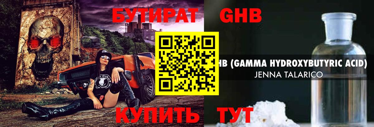 Самара  БУТИРАТ BDO  Вход с VPN 