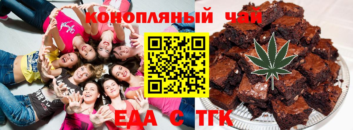 Самара  Еда ТГК марихуана  Вход с VPN 