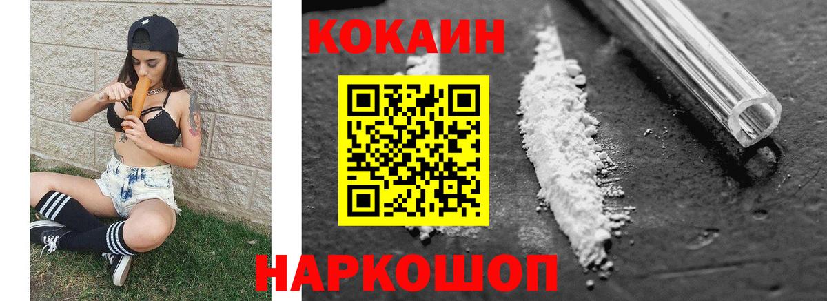 Cocaine 99% Самара
