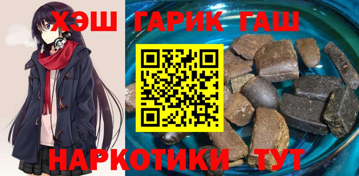 Самара  Гашиш 40% ТГК  Гашиш Изолятор  Вход с VPN 