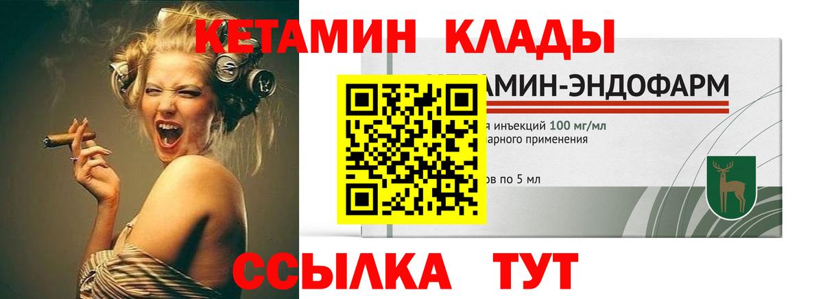 Самара  Кетамин ketamine  Вход с VPN 