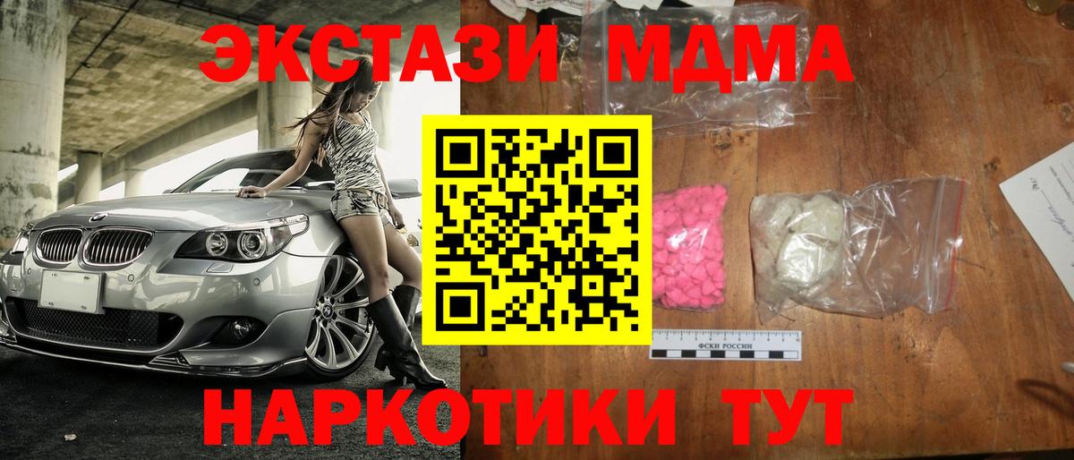 Самара  MDMA Molly  МДМА  Вход с VPN 