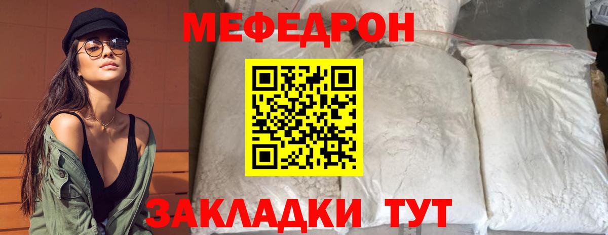 Самара  Мефедрон мука  Мефедрон  Меф VHQ  Вход с VPN 