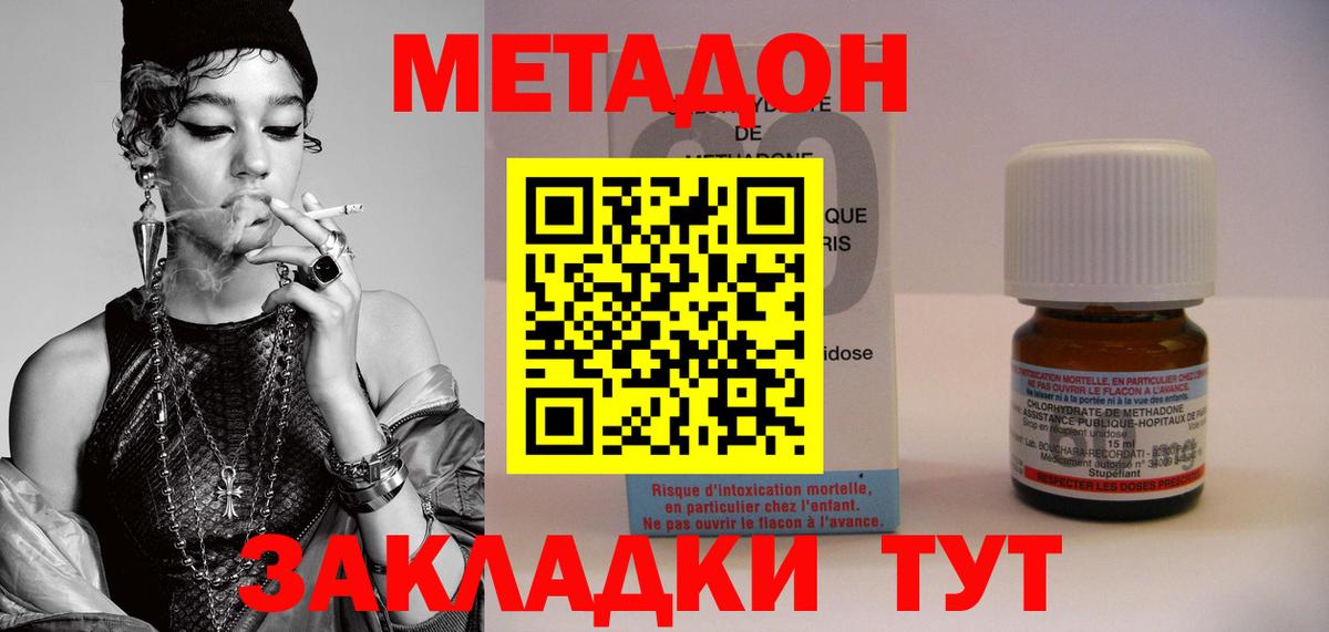МЕТАДОН VHQ  Метадон кристалл  ОМГ ОМГ как зайти  Вход с VPN  Самара 