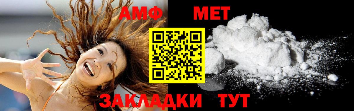 МЕТАМФЕТАМИН витя  Метамфетамин  Самара  Вход с VPN  МЕТАМФЕТАМИН витя 