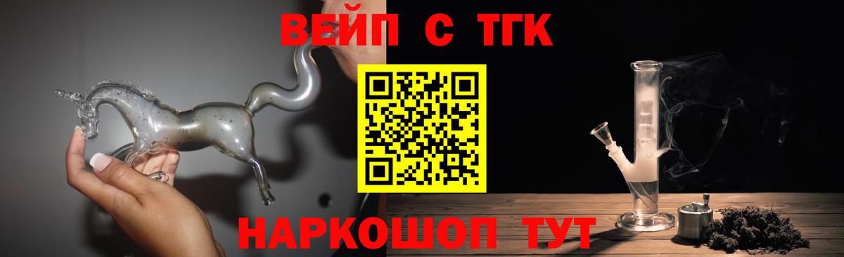 ТГК жижа  Дистиллят ТГК вейп с тгк  Вход с VPN  Самара 